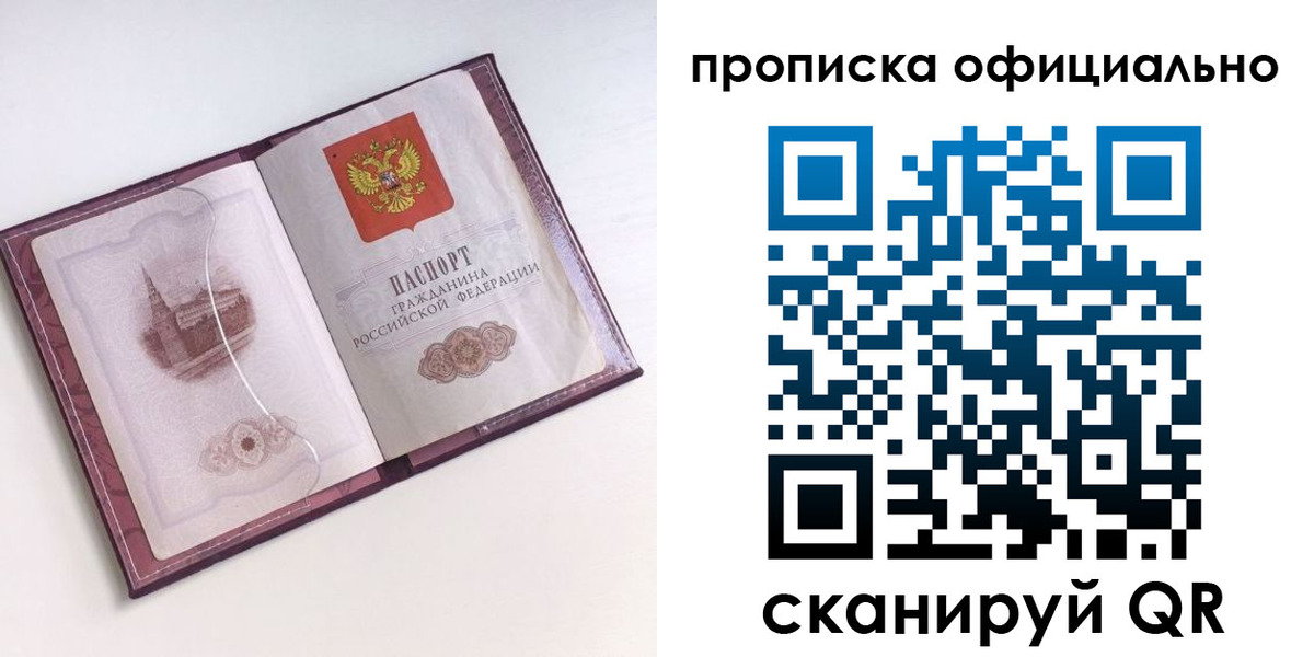 прописка регистрация в Эртили