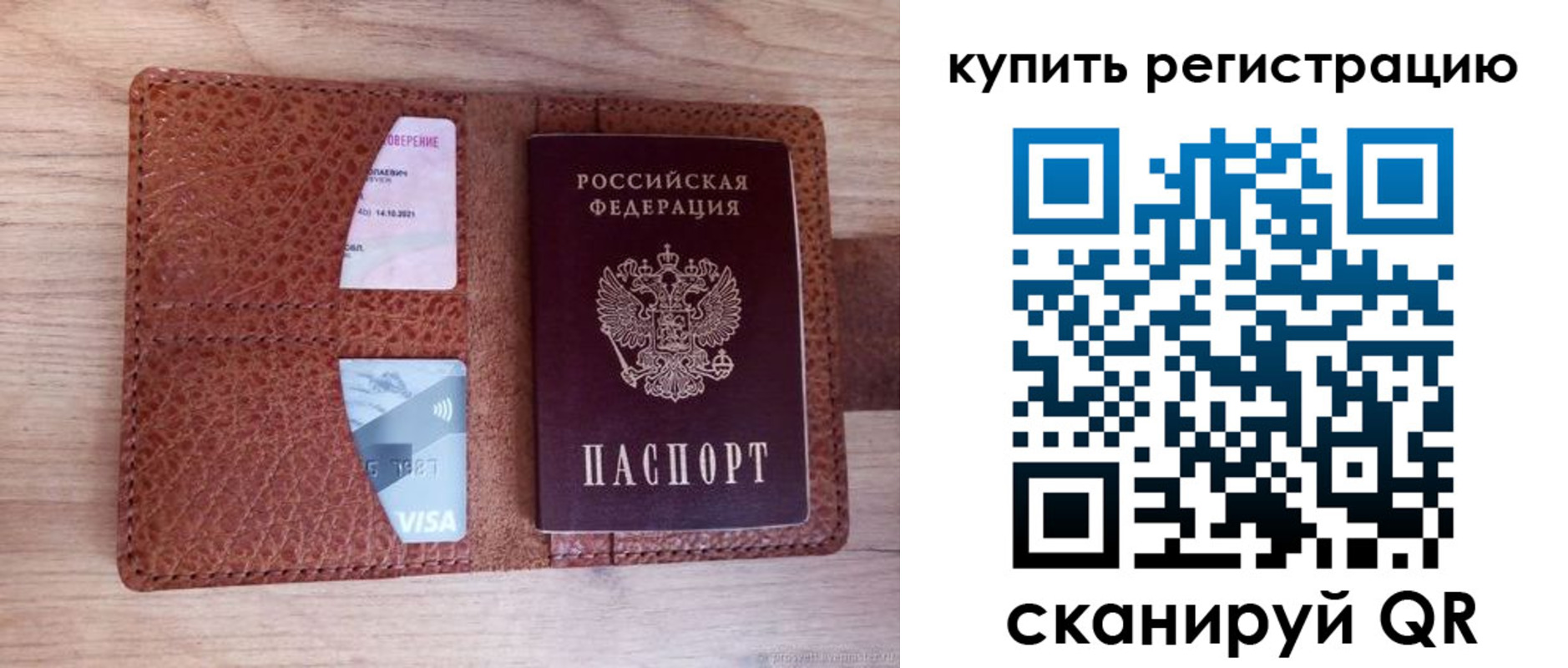 прописка для школы в Эртили