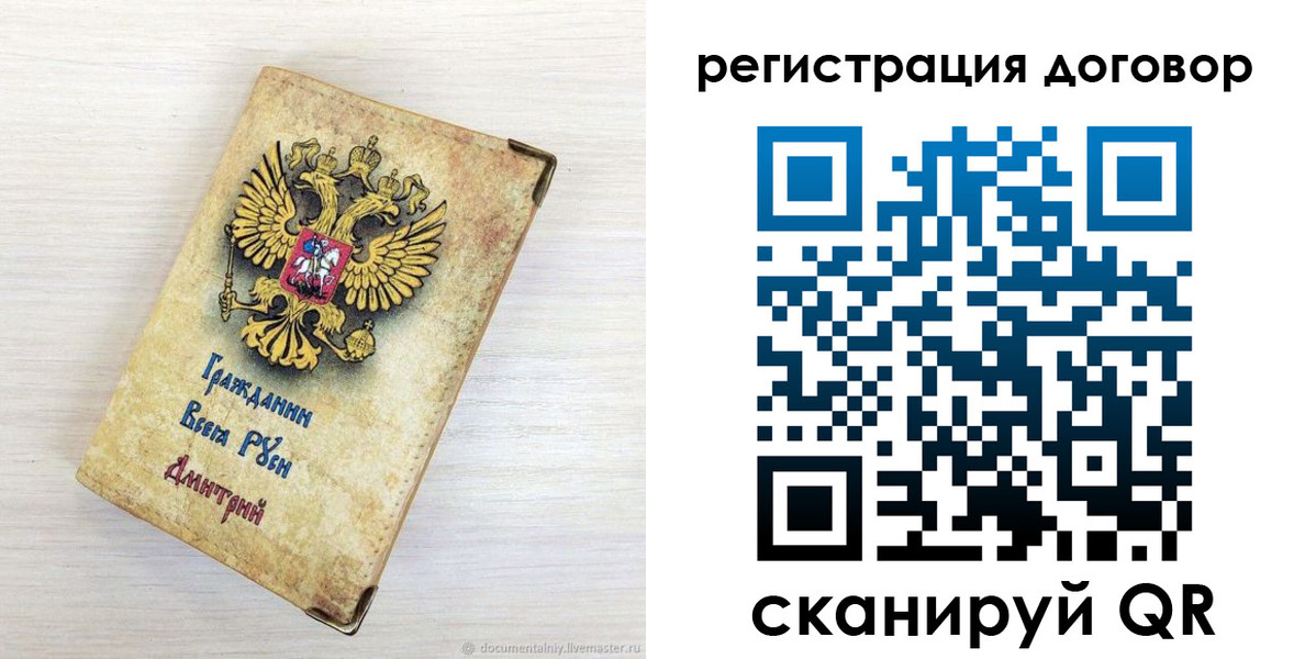 регистрация для дет. сада в Эртили