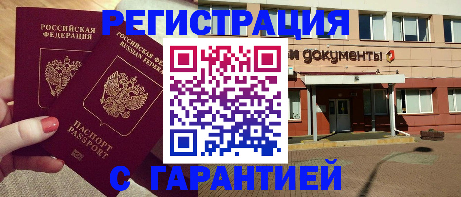 прописка для военкомата в Эртили