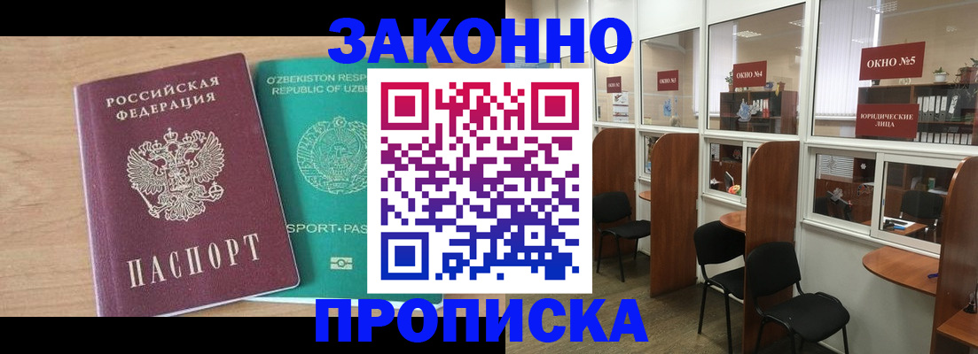 прописка в квартире в Эртили