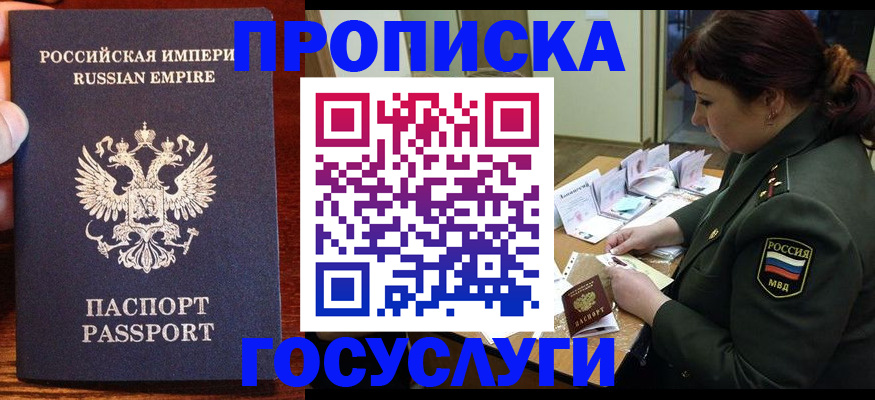 прописка в квартире в Эртили