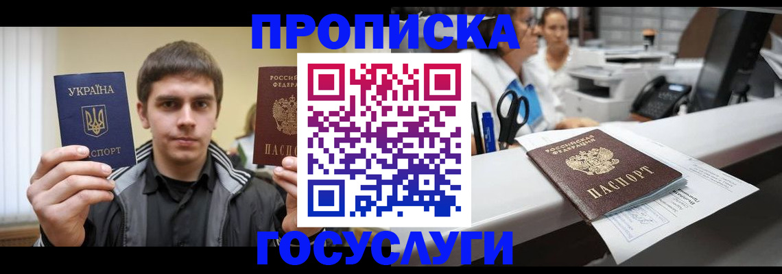 миграционный учет в Эртили