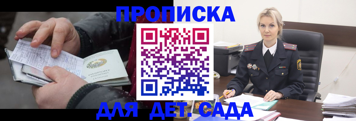 временная регистрация для всех в Эртили