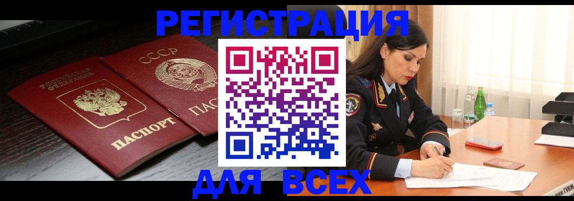 прописка поиск в Эртили