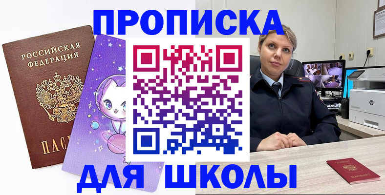 прописка паспорт в Эртили