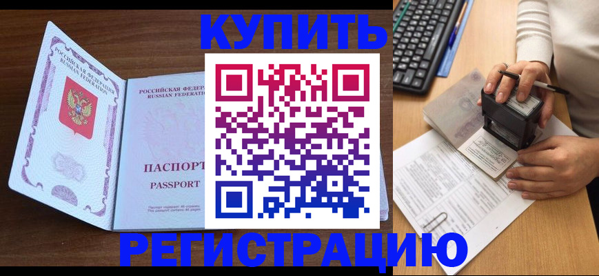 временная регистрация гарантия в Эртили