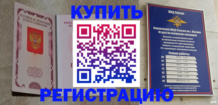 прописка ребенка в Эртили
