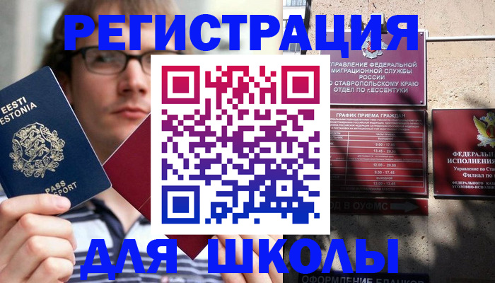 прописка поиск в Эртили