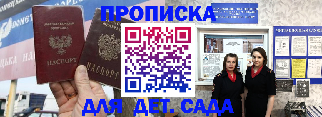 временная регистрация для школы в Эртили