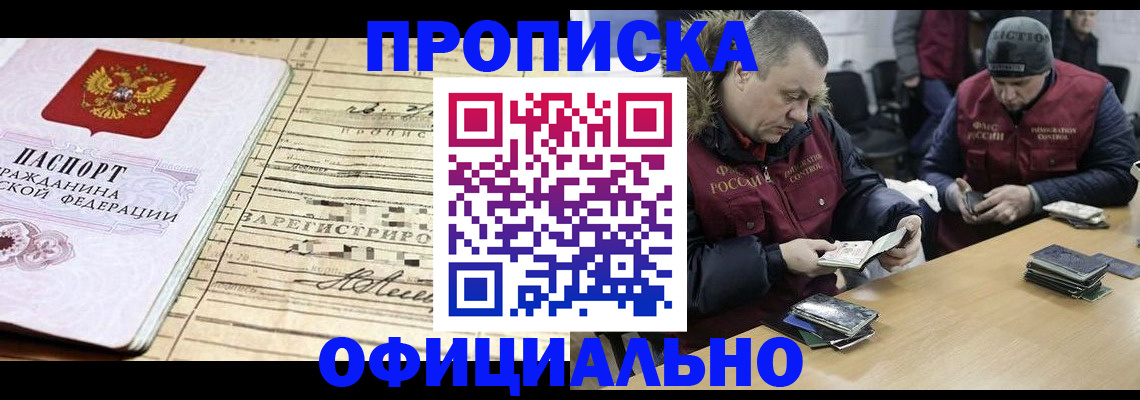 прописка регистрация в Эртили